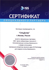ISS. Сертификат официального партнёра
